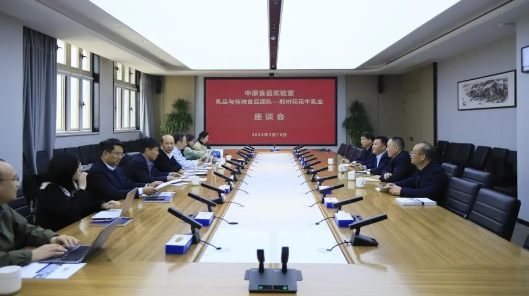 森林舞会官网乳业集团党委书记、董事长唐洪峰一行赴中原食品尝试室同中国工程院院士、中原食品尝试室主任任发政座谈互换