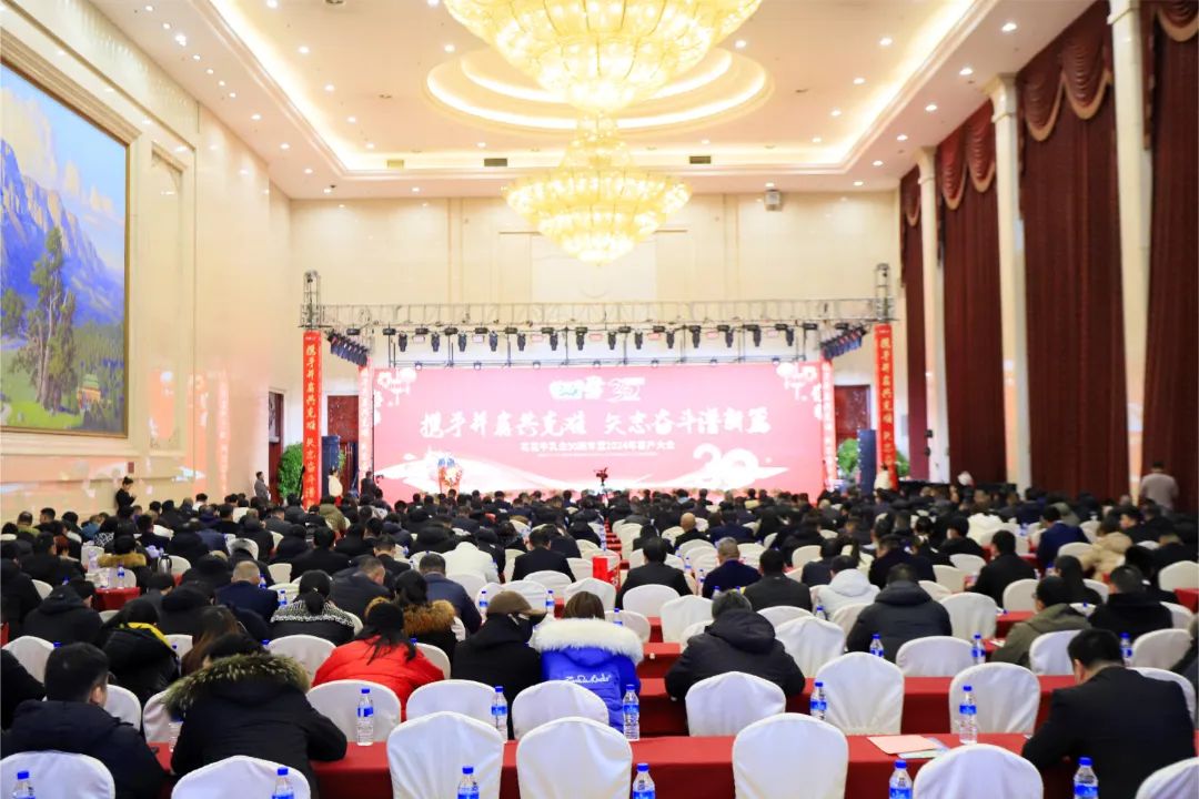 森林舞会官网乳业30周年暨2024年客户大会圆满召开！