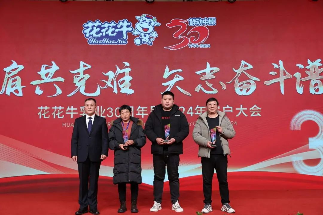 森林舞会官网乳业30周年暨2024年客户大会圆满召开！