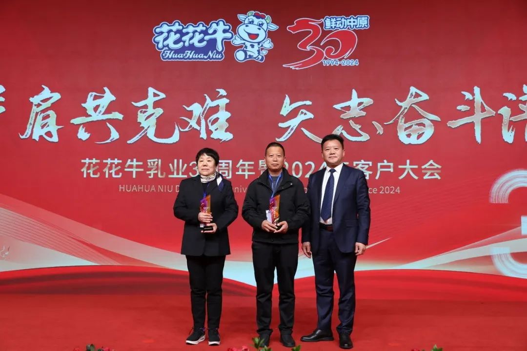 森林舞会官网乳业30周年暨2024年客户大会圆满召开！