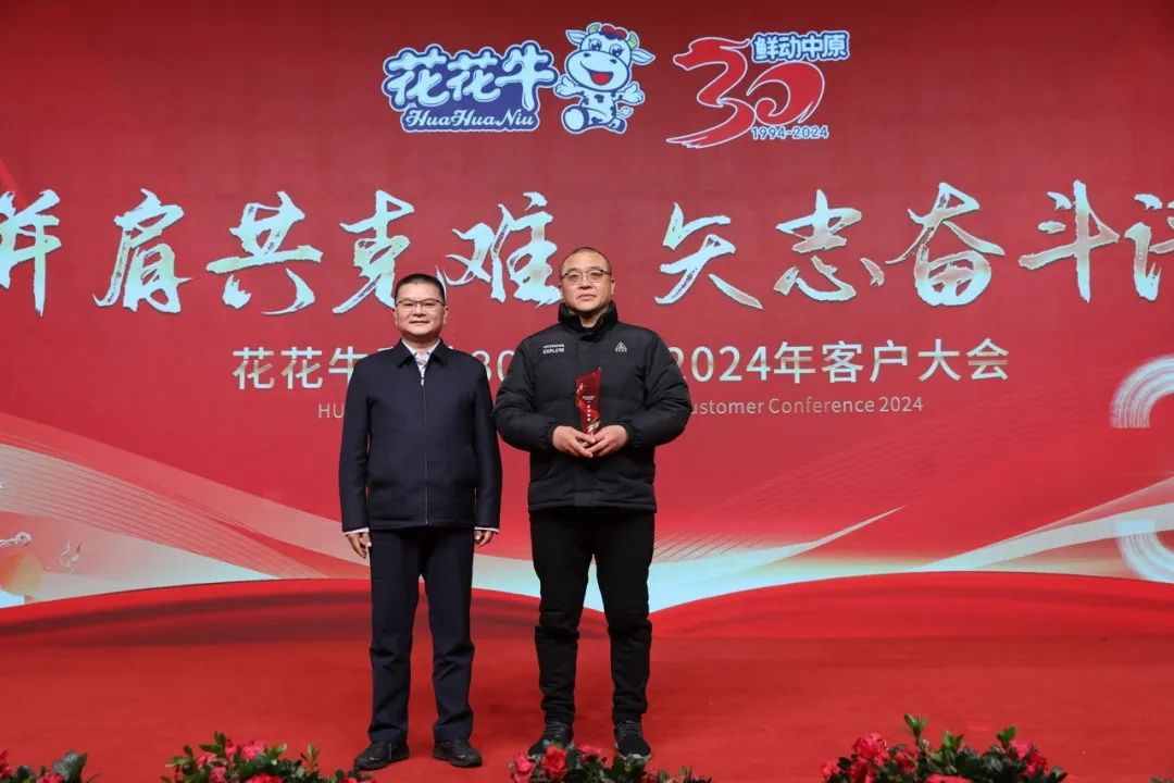 森林舞会官网乳业30周年暨2024年客户大会圆满召开！
