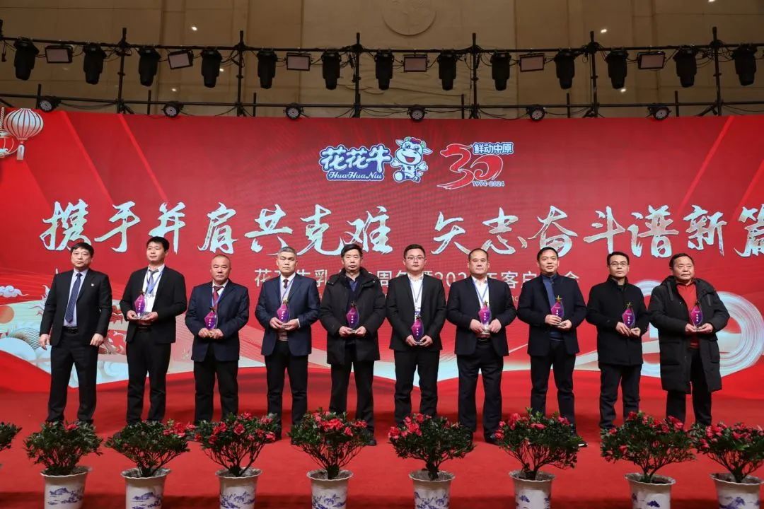 森林舞会官网乳业30周年暨2024年客户大会圆满召开！