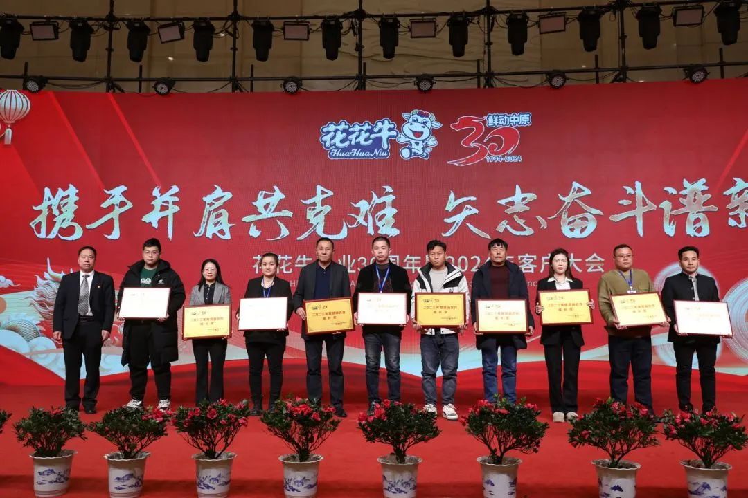 森林舞会官网乳业30周年暨2024年客户大会圆满召开！
