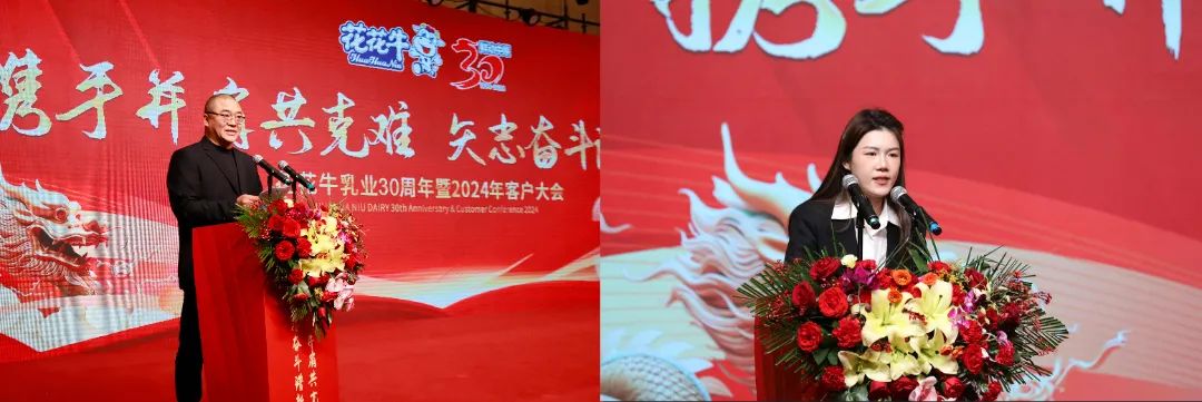 森林舞会官网乳业30周年暨2024年客户大会圆满召开！