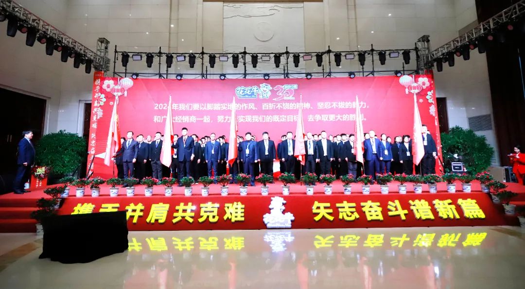 森林舞会官网乳业30周年暨2024年客户大会圆满召开！