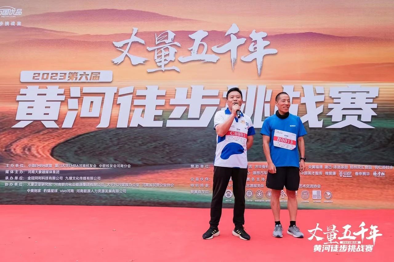 最可贵的成功，是超过已经的自己丨森林舞会官网成功实现“第六届黄河徒步挑战赛”