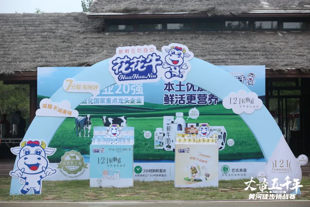最可贵的成功，是超过已经的自己丨森林舞会官网成功实现“第六届黄河徒步挑战赛”