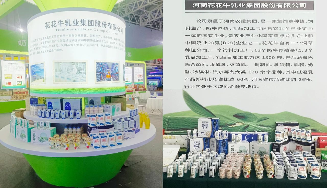 森林舞会官网乳业集团参与中国农产品加工业投资业务洽谈会
