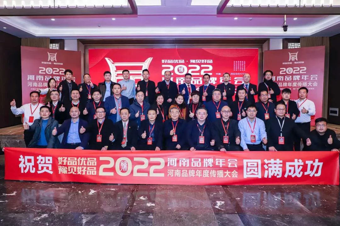 双双获奖 喜事连连｜ 森林舞会官网乳业集团荣获“河南省驰名品牌”奖，董事长关晓彦荣膺“2022年度品牌人物”