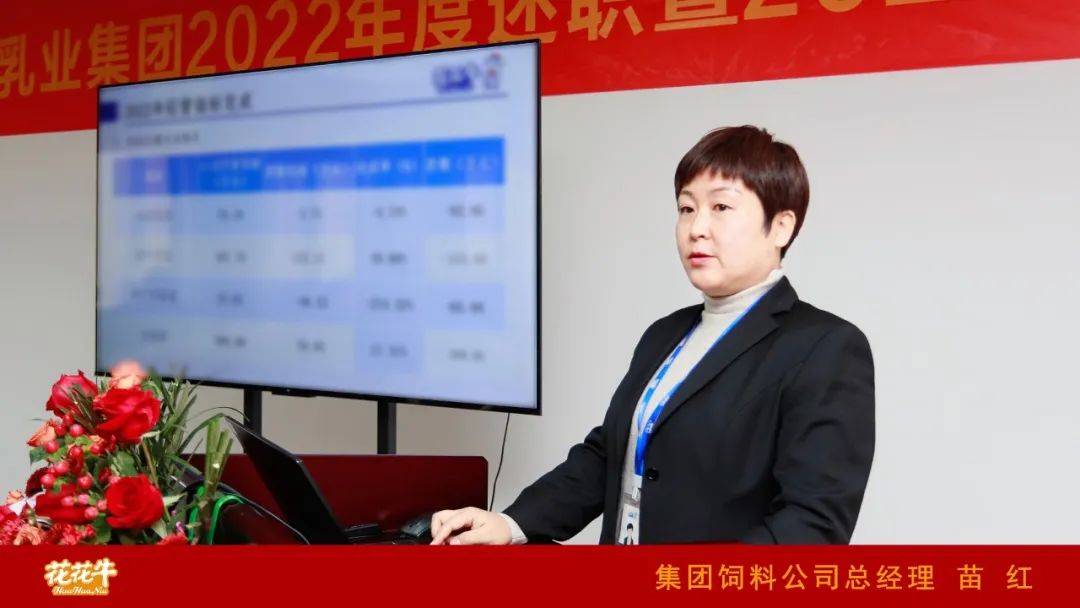 凝心聚力谋开局，，赓续奋斗再启程 |河南森林舞会官网乳业集团2022年度述职暨2023年度规划会议隆重召开