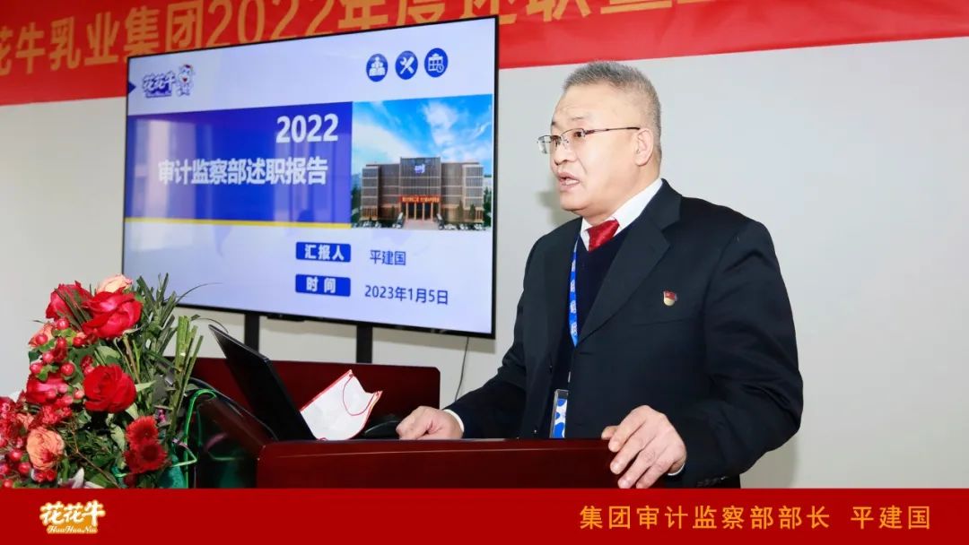 凝心聚力谋开局，，赓续奋斗再启程 |河南森林舞会官网乳业集团2022年度述职暨2023年度规划会议隆重召开
