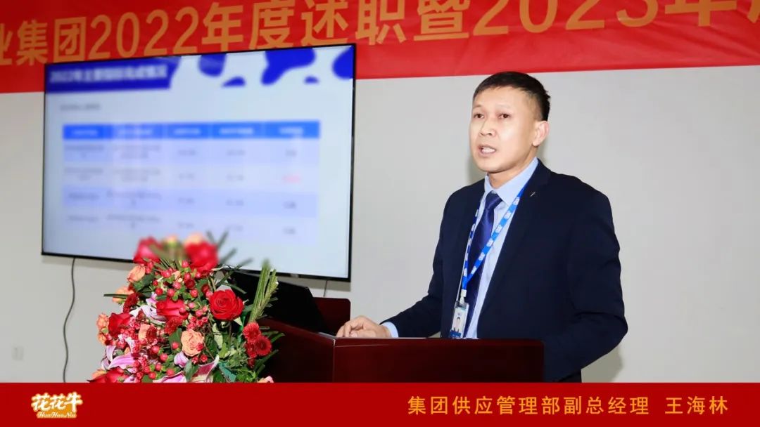 凝心聚力谋开局，，赓续奋斗再启程 |河南森林舞会官网乳业集团2022年度述职暨2023年度规划会议隆重召开