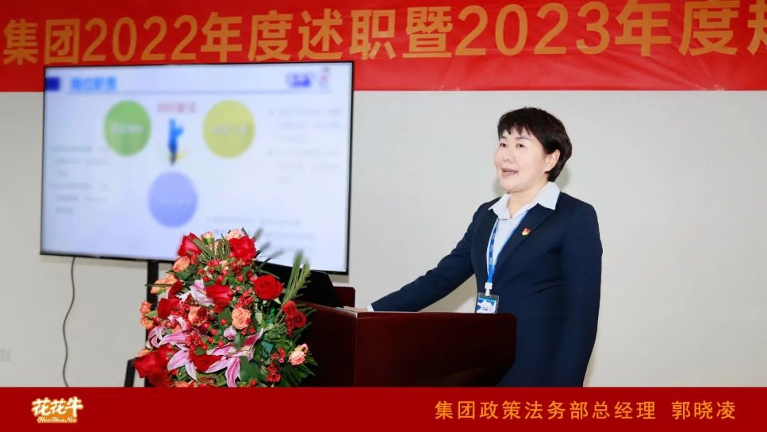 凝心聚力谋开局，，赓续奋斗再启程 |河南森林舞会官网乳业集团2022年度述职暨2023年度规划会议隆重召开