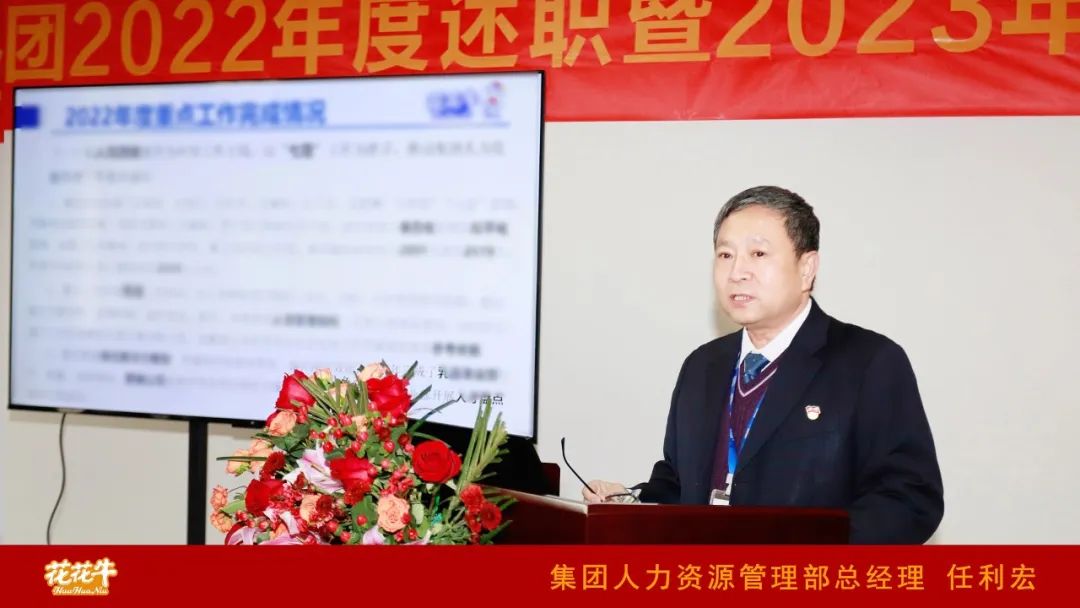 凝心聚力谋开局，，赓续奋斗再启程 |河南森林舞会官网乳业集团2022年度述职暨2023年度规划会议隆重召开