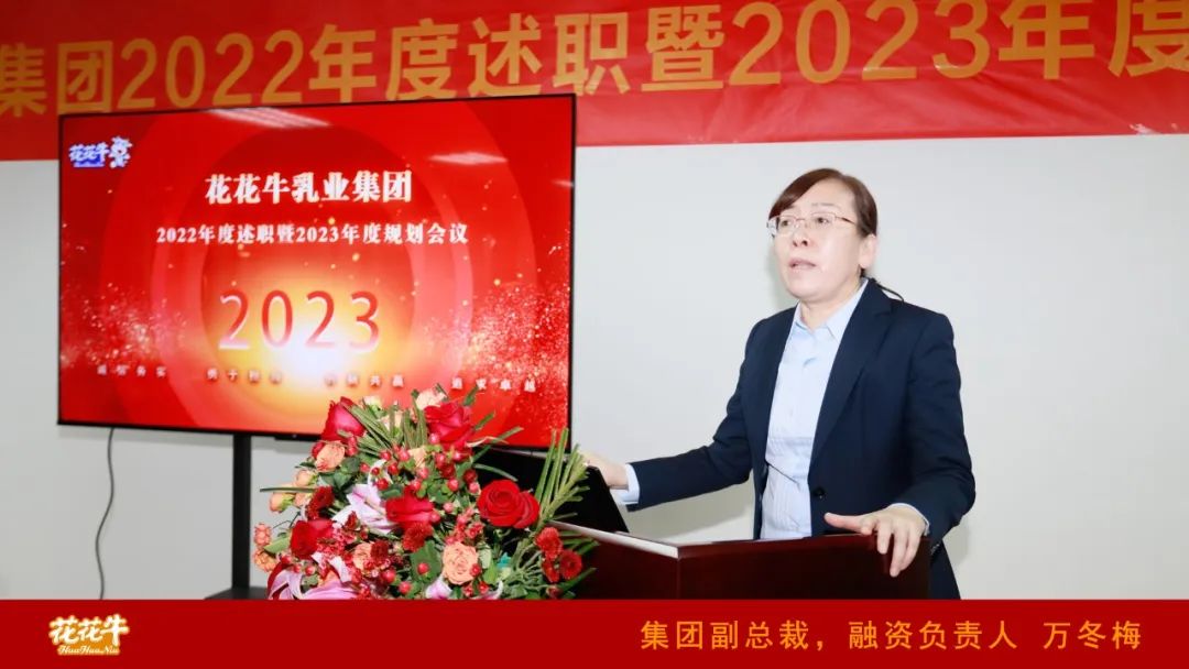凝心聚力谋开局，，赓续奋斗再启程 |河南森林舞会官网乳业集团2022年度述职暨2023年度规划会议隆重召开