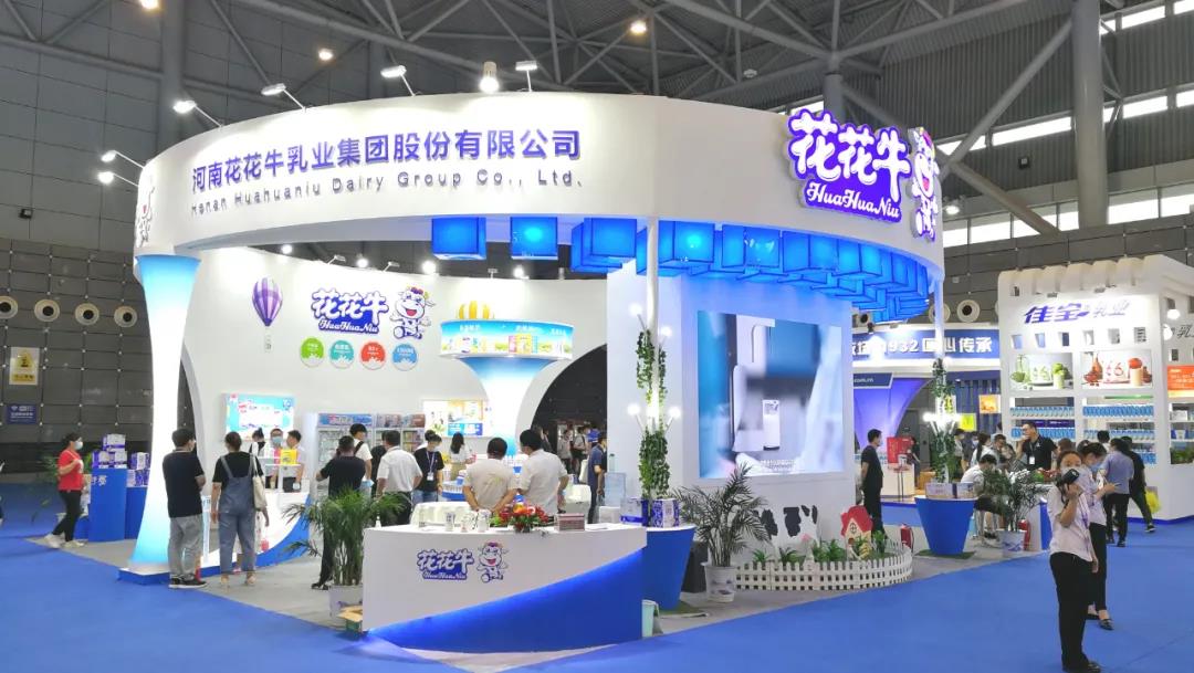 第十二届中国奶业大会、、中国奶业展览会暨2021中国奶业20强（D20）峰会在岳阳盛大召开