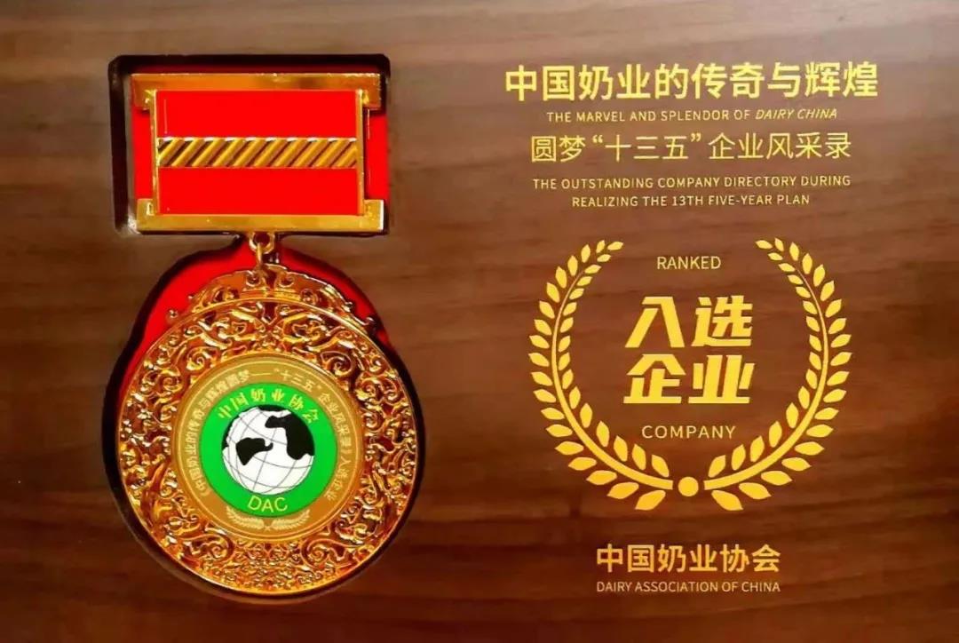 第十二届中国奶业大会、、中国奶业展览会暨2021中国奶业20强（D20）峰会在岳阳盛大召开
