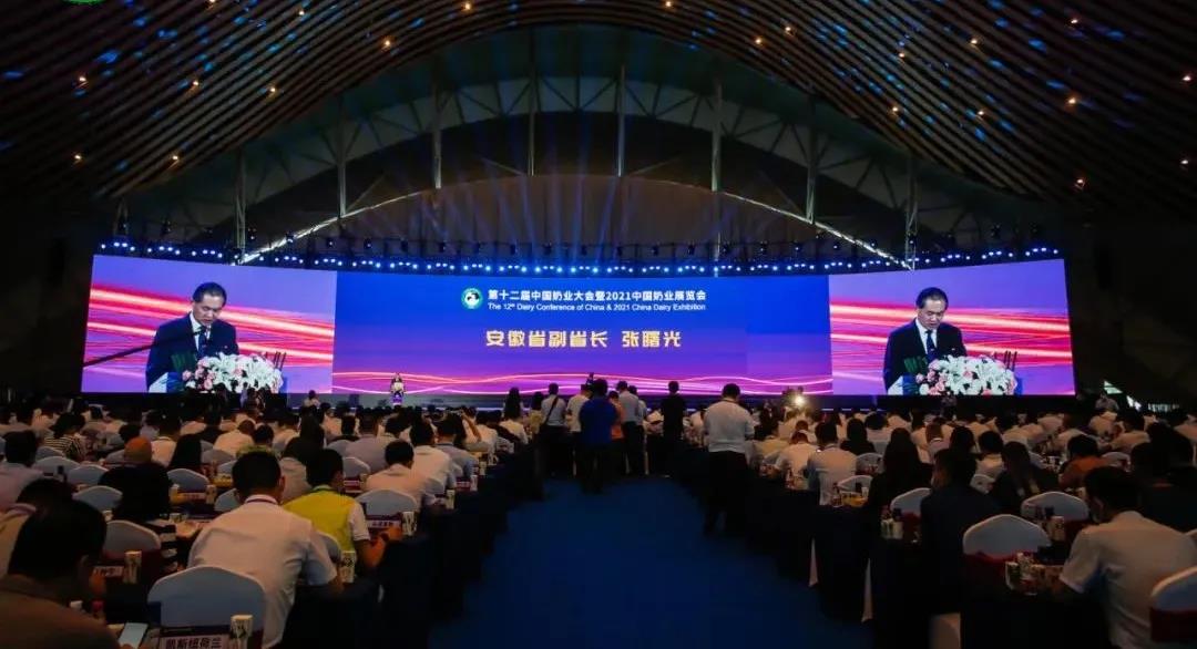 第十二届中国奶业大会、、中国奶业展览会暨2021中国奶业20强（D20）峰会在岳阳盛大召开