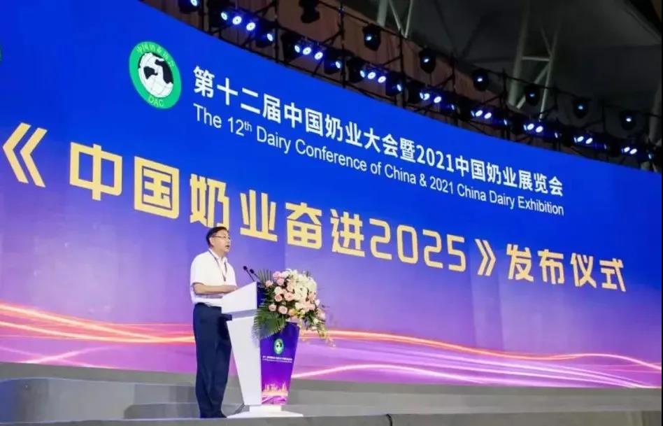 第十二届中国奶业大会、、中国奶业展览会暨2021中国奶业20强（D20）峰会在岳阳盛大召开
