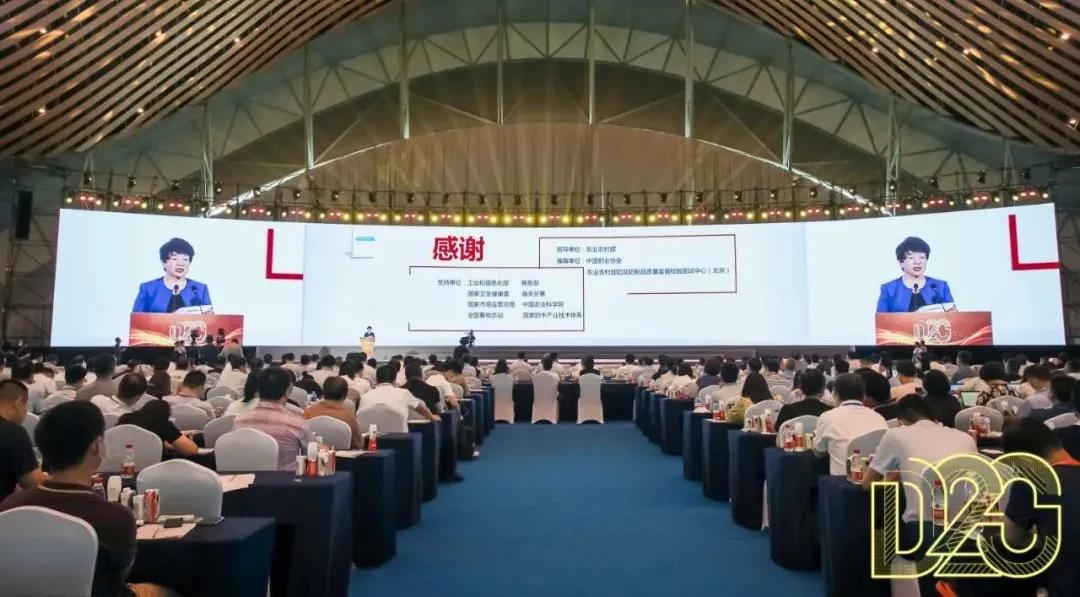 第十二届中国奶业大会、、中国奶业展览会暨2021中国奶业20强（D20）峰会在岳阳盛大召开