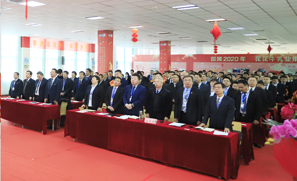 安身新起点 奋进新征程 | 森林舞会官网乳业集团工作总结暨赞美大会隆重召开 安身新起点 奋进新征程 | 森林舞会官网乳业集团工作总结暨赞美大会隆重召开