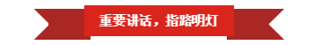 森林舞会官网 | “夯基础 抓机缘 重服务 赢将来”