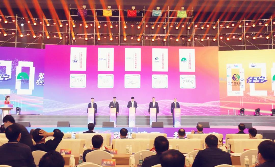 森林舞会官网 | 第十一届中国奶业大会暨2020中国奶业展览会 2020中国奶业20强（D20 )峰会在克拉玛依召开