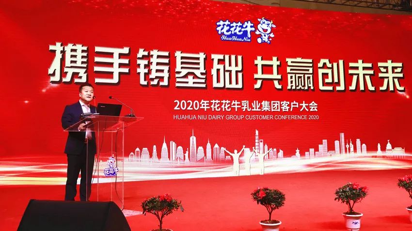 携手铸基础 .共赢创将来 | 森林舞会官网2020年客户大会盛大启幕