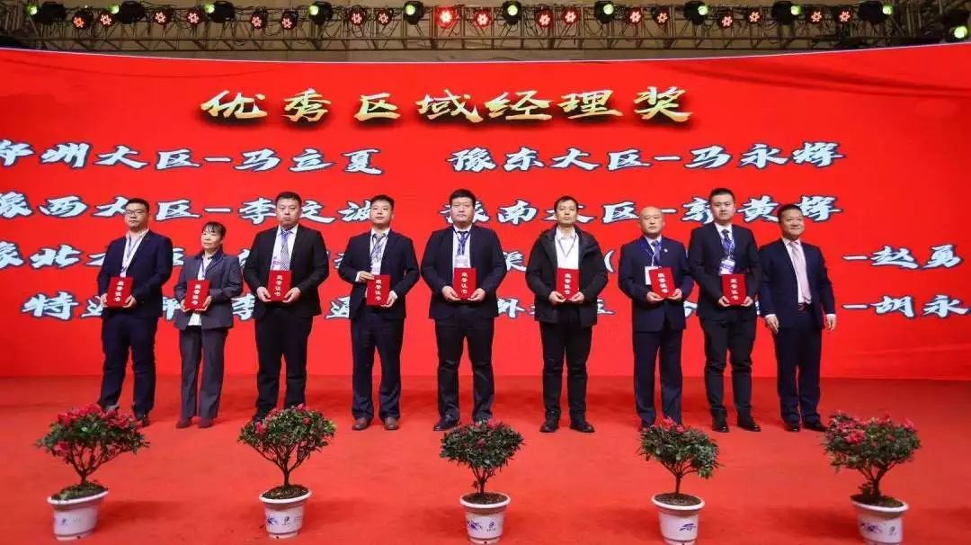 携手铸基础 .共赢创将来 | 森林舞会官网2020年客户大会盛大启幕