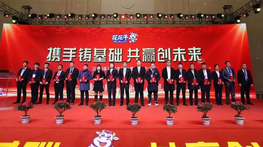 携手铸基础 .共赢创将来 | 森林舞会官网2020年客户大会盛大启幕