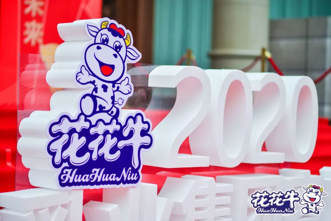 携手铸基础 .共赢创将来 | 森林舞会官网2020年客户大会盛大启幕