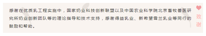 河南森林舞会官网乳业执行优质乳工程的初心与使命 河南森林舞会官网乳业执行优质乳工程的初心与使命