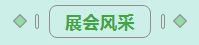 第31届中原畜牧业买卖展览会 || 森林舞会官网乳业集团获“河南省畜牧行业——最具影响力品牌”奖