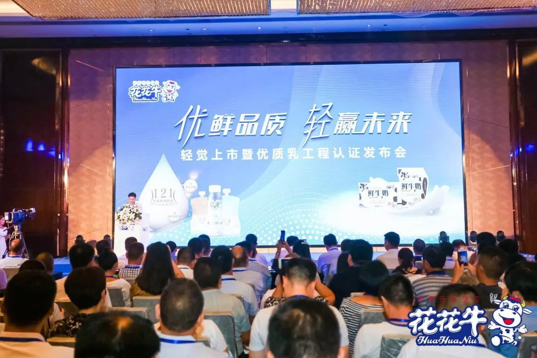森林舞会官网轻觉上市暨优质乳工程认证颁布会，，盛大启幕！