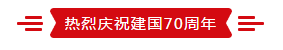 致敬祖国70华诞 |森林舞会官网亮相第十届中国奶业大会