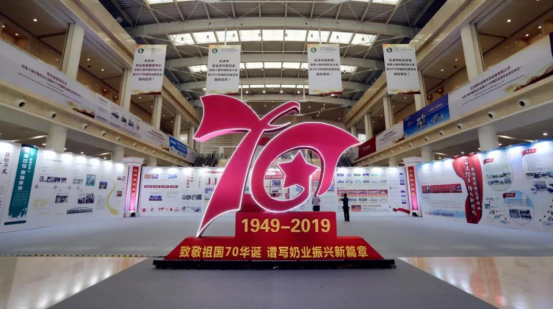 致敬祖国70华诞 |森林舞会官网亮相第十届中国奶业大会