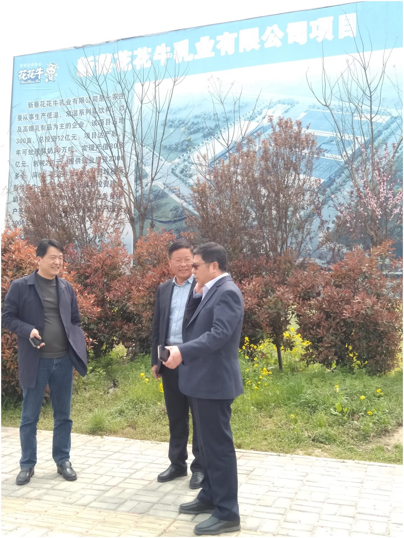 中国建设银行河南省分行行长石永拴 莅临森林舞会官网新蔡瑞亚牧业有限公司调查调研 中国建设银行河南省分行行长石永拴 莅临森林舞会官网新蔡瑞亚牧业有限公司调查调研
