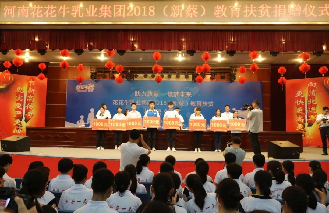 森林舞会官网|捐助教育100万元！！做公益，，我们是当真的！！