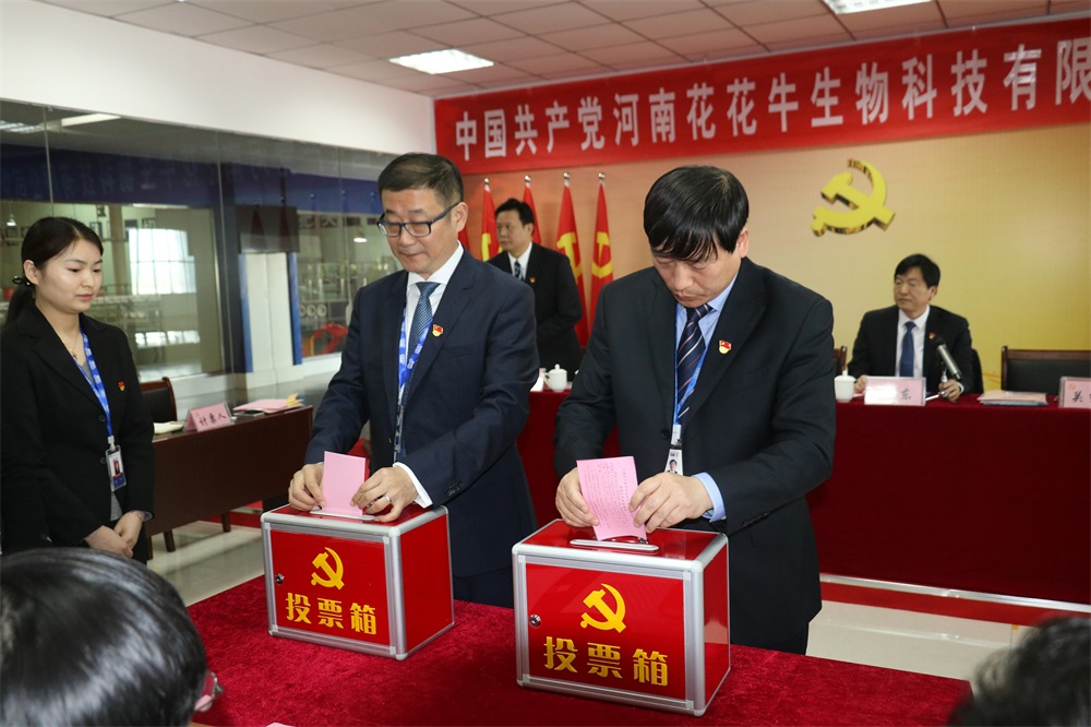 热烈庆祝中国共产党河南森林舞会官网生物科技有限公司党员大会成功召开