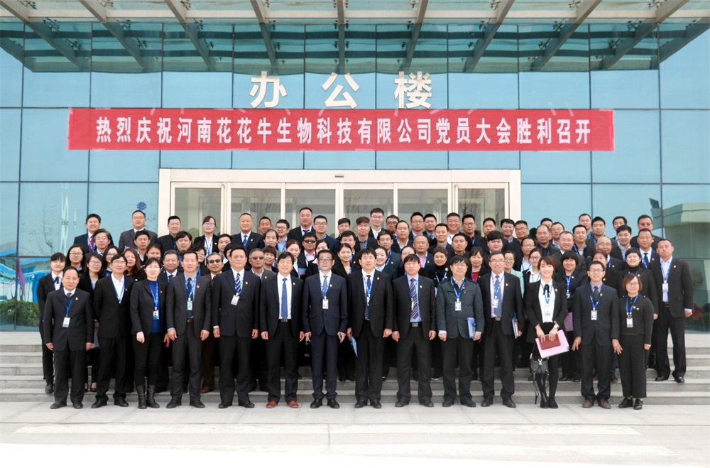 热烈庆祝中国共产党河南森林舞会官网生物科技有限公司党员大会成功召开