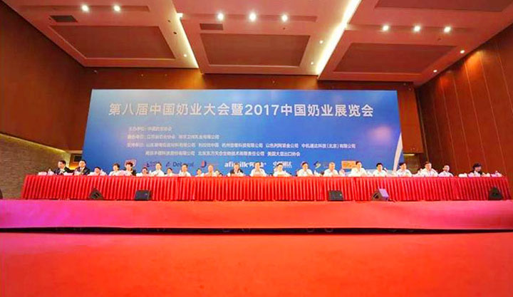 森林舞会官网亮相第八届中国奶业大会，，，又获农业部长一声赞！！