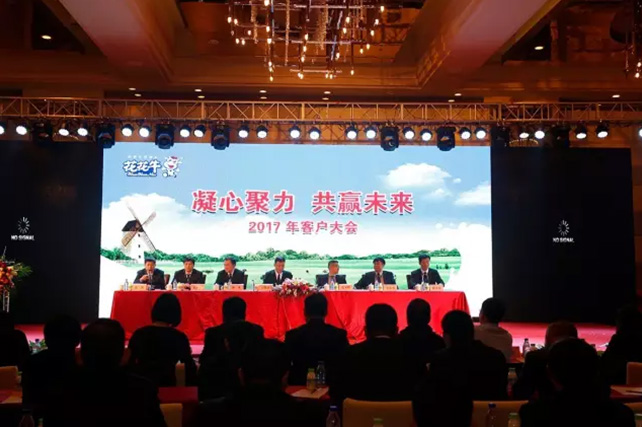 年度盛典|【凝心聚力 共赢将来】森林舞会官网2017年客户大会纪实 年度盛典|【凝心聚力 共赢将来】森林舞会官网2017年客户大会纪实