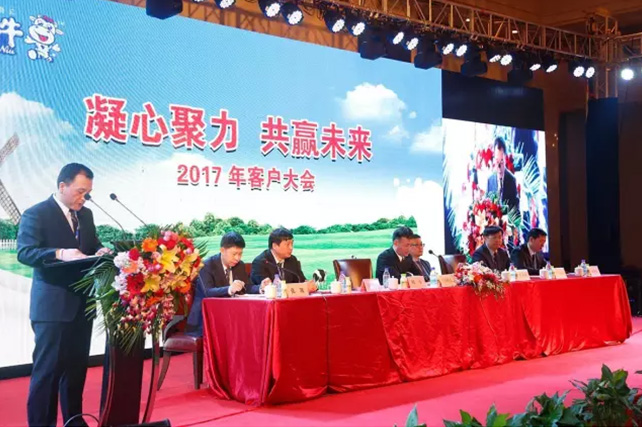 年度盛典|【凝心聚力 共赢将来】森林舞会官网2017年客户大会纪实 年度盛典|【凝心聚力 共赢将来】森林舞会官网2017年客户大会纪实