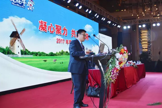 年度盛典|【凝心聚力 共赢将来】森林舞会官网2017年客户大会纪实 年度盛典|【凝心聚力 共赢将来】森林舞会官网2017年客户大会纪实