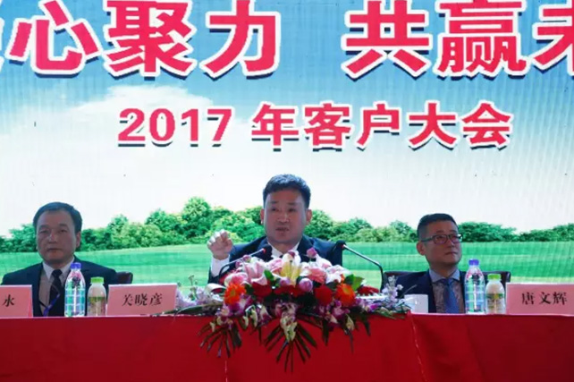 年度盛典|【凝心聚力 共赢将来】森林舞会官网2017年客户大会纪实 年度盛典|【凝心聚力 共赢将来】森林舞会官网2017年客户大会纪实
