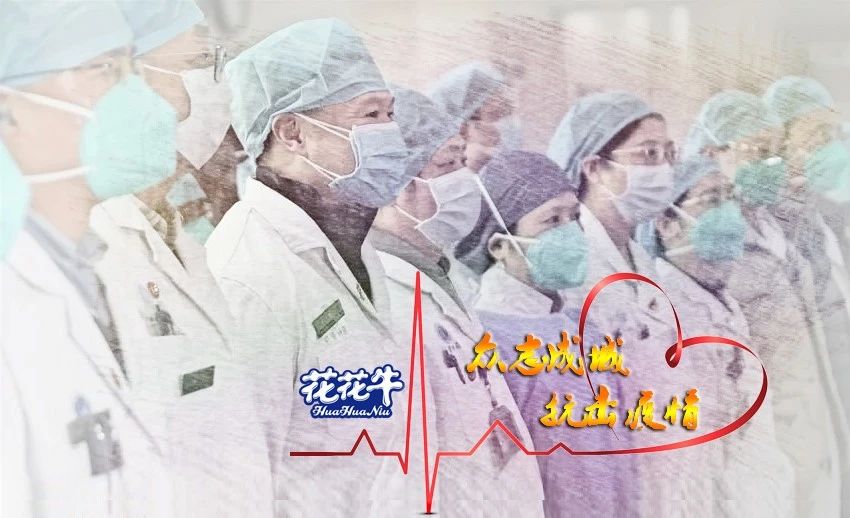爱心森林舞会官网 | 向抗疫一线医护工作者致敬！