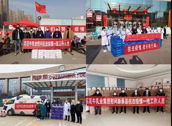 森林舞会官网 | 全面复工 确保苍生所需 看中原乳企森林舞会官网若何助力抗疫 森林舞会官网 | 全面复工 确保苍生所需 看中原乳企森林舞会官网若何助力抗疫