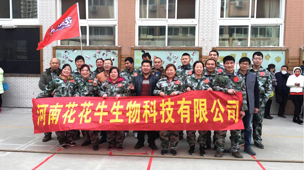 河南森林舞会官网生物科技有限公司参与二七区总工会拔河角逐