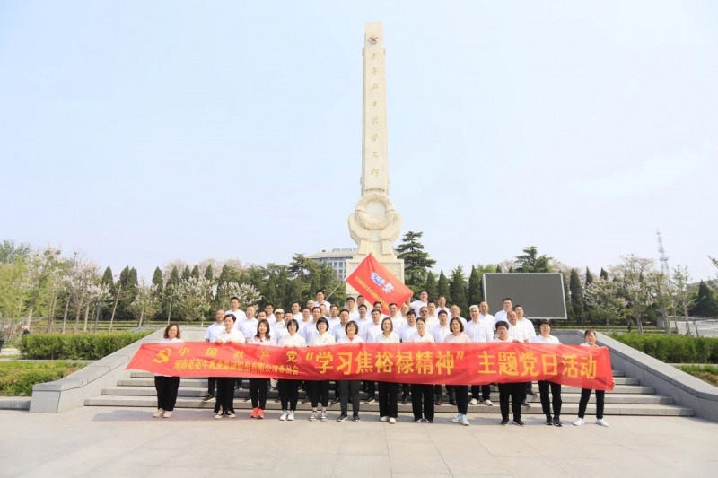砥砺初心使命，，罗致奋进力量丨森林舞会官网乳业集团党委组织发展学习“焦裕禄心灵”主题党日活动