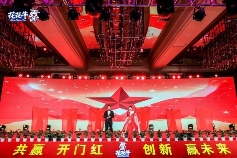 森林舞会官网乳业集团营销大会前瞻：：：新赛道“冰淇淋”和“汽水”惊艳亮相，，联谊晚会杰出纷呈
